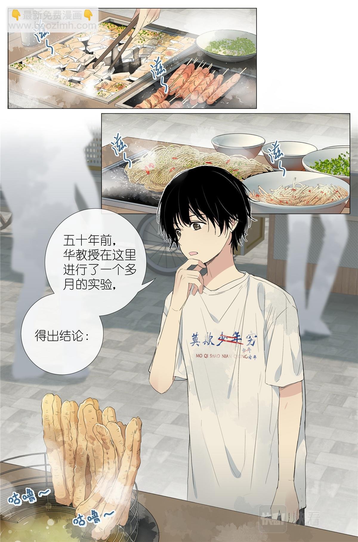 043 日常约会
