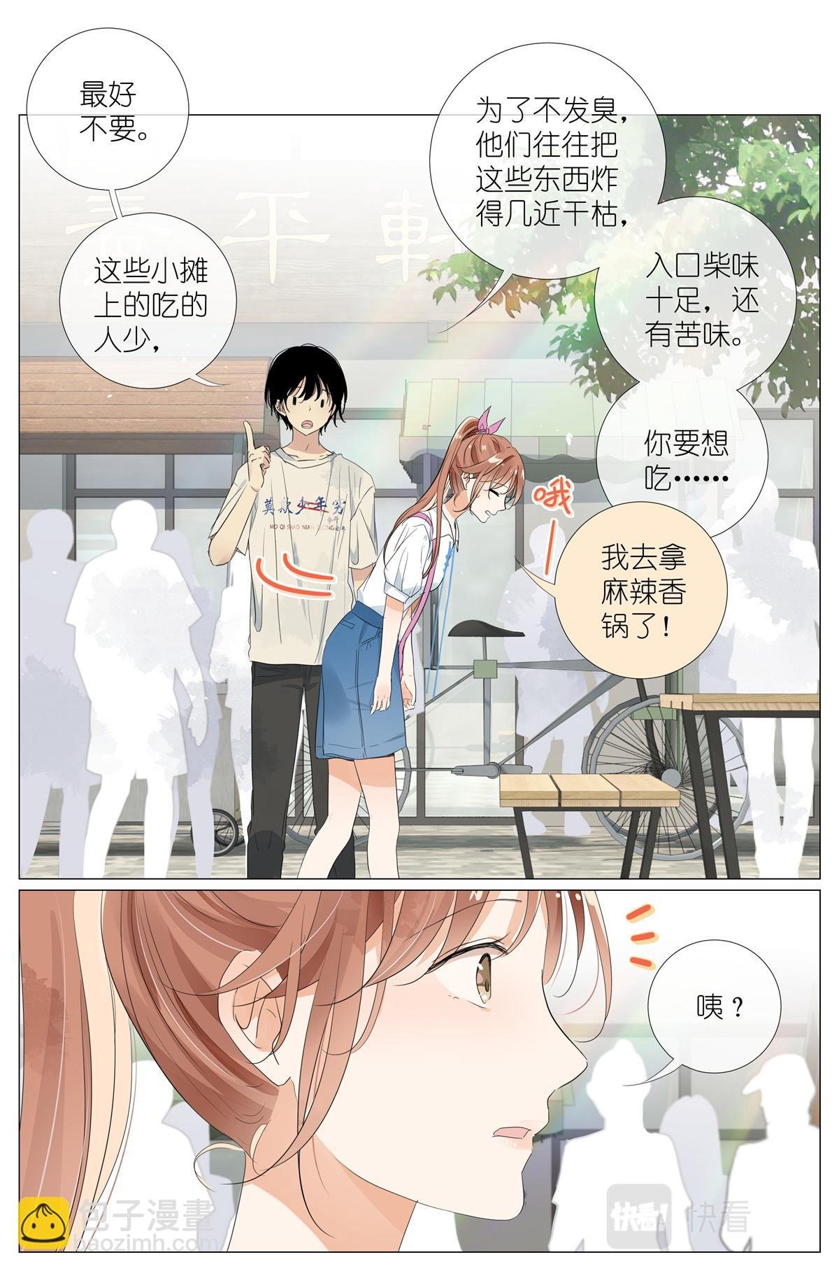 043 日常约会