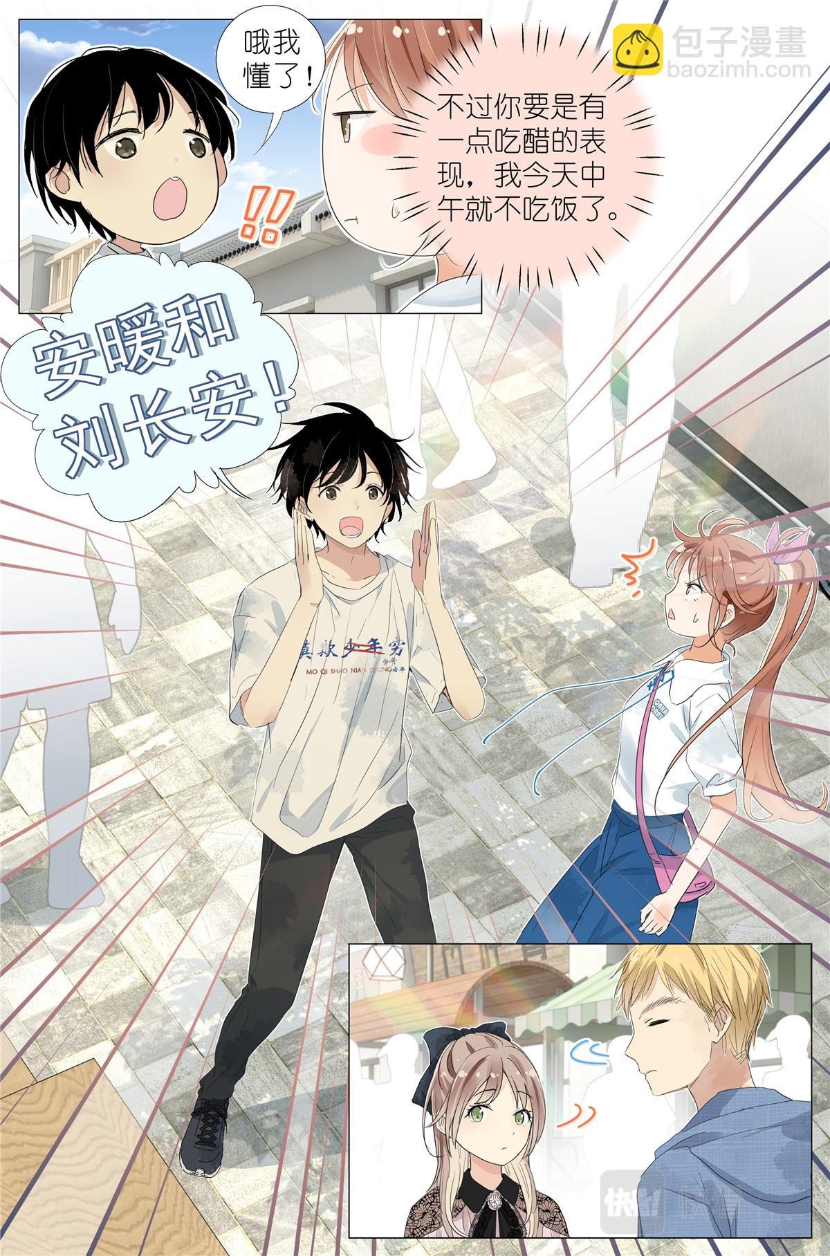 043 日常约会