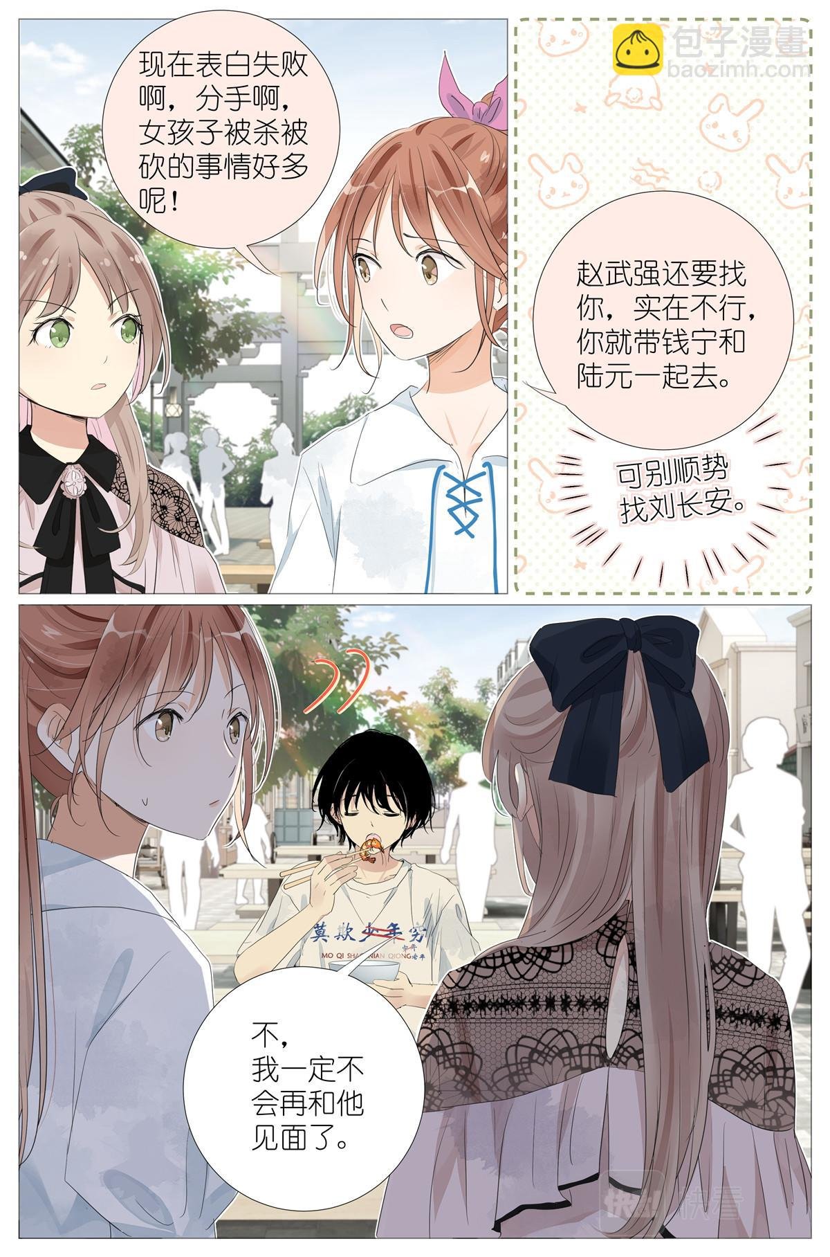 043 日常约会