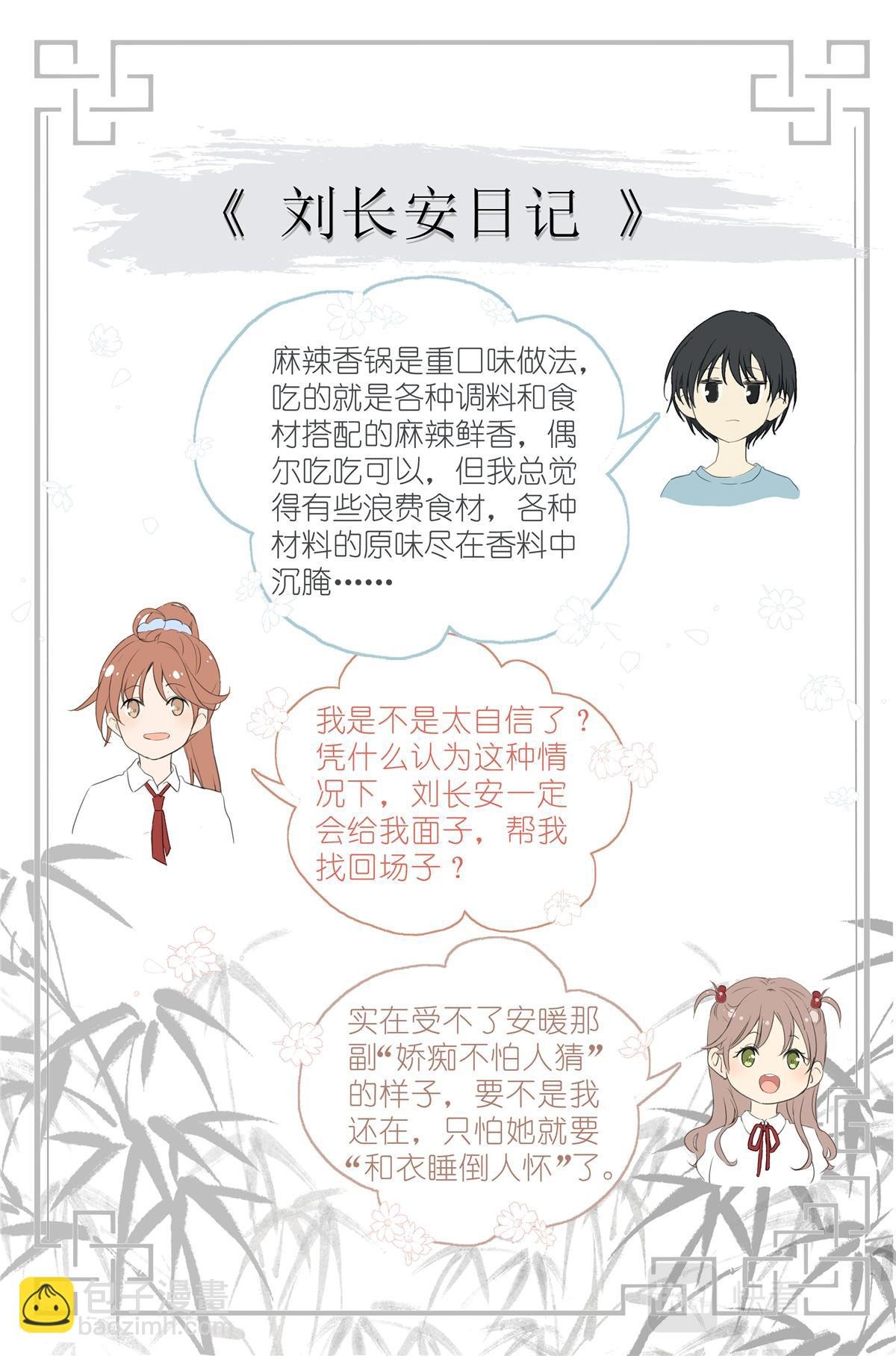 043 日常约会