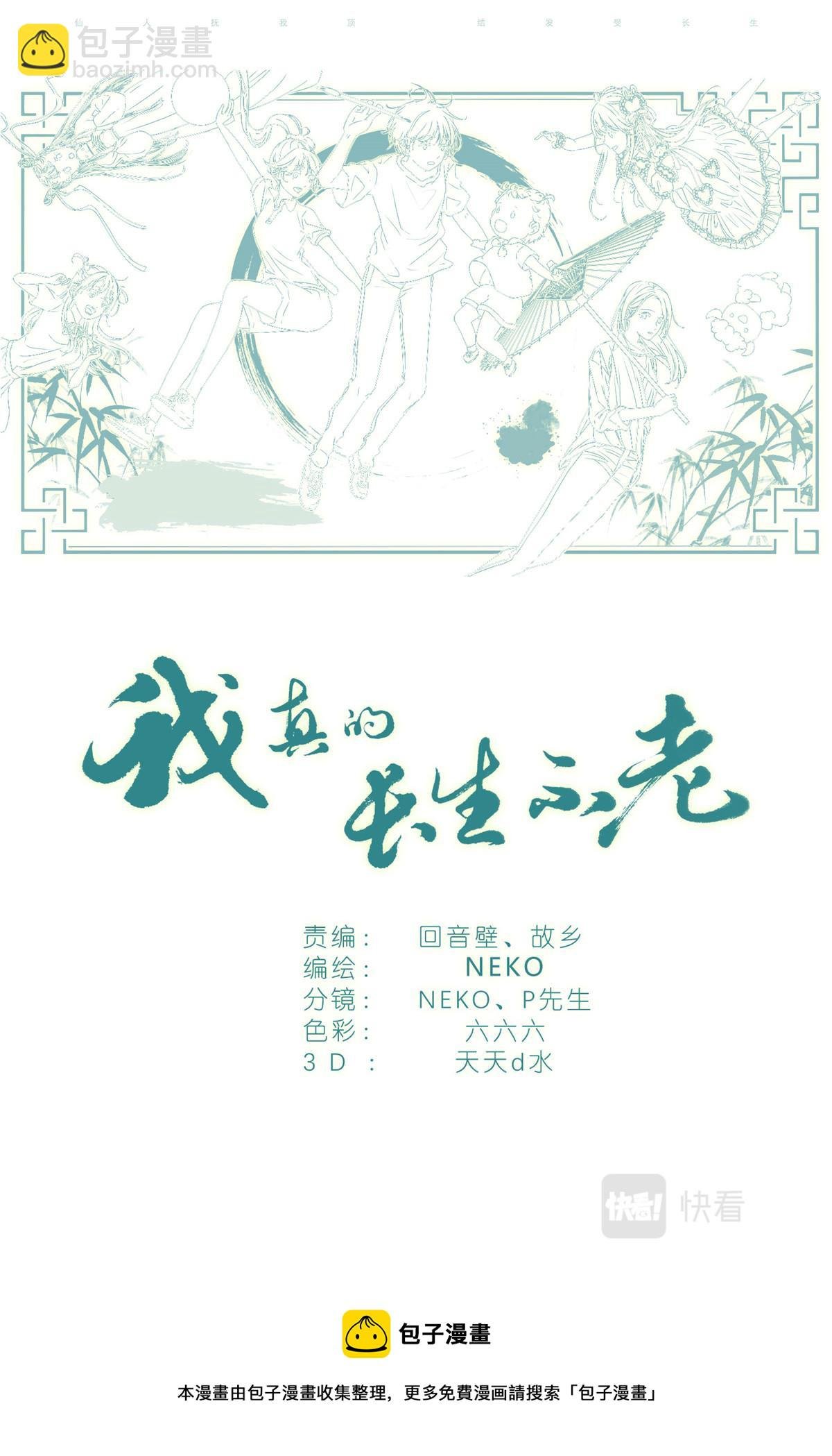 043 日常约会