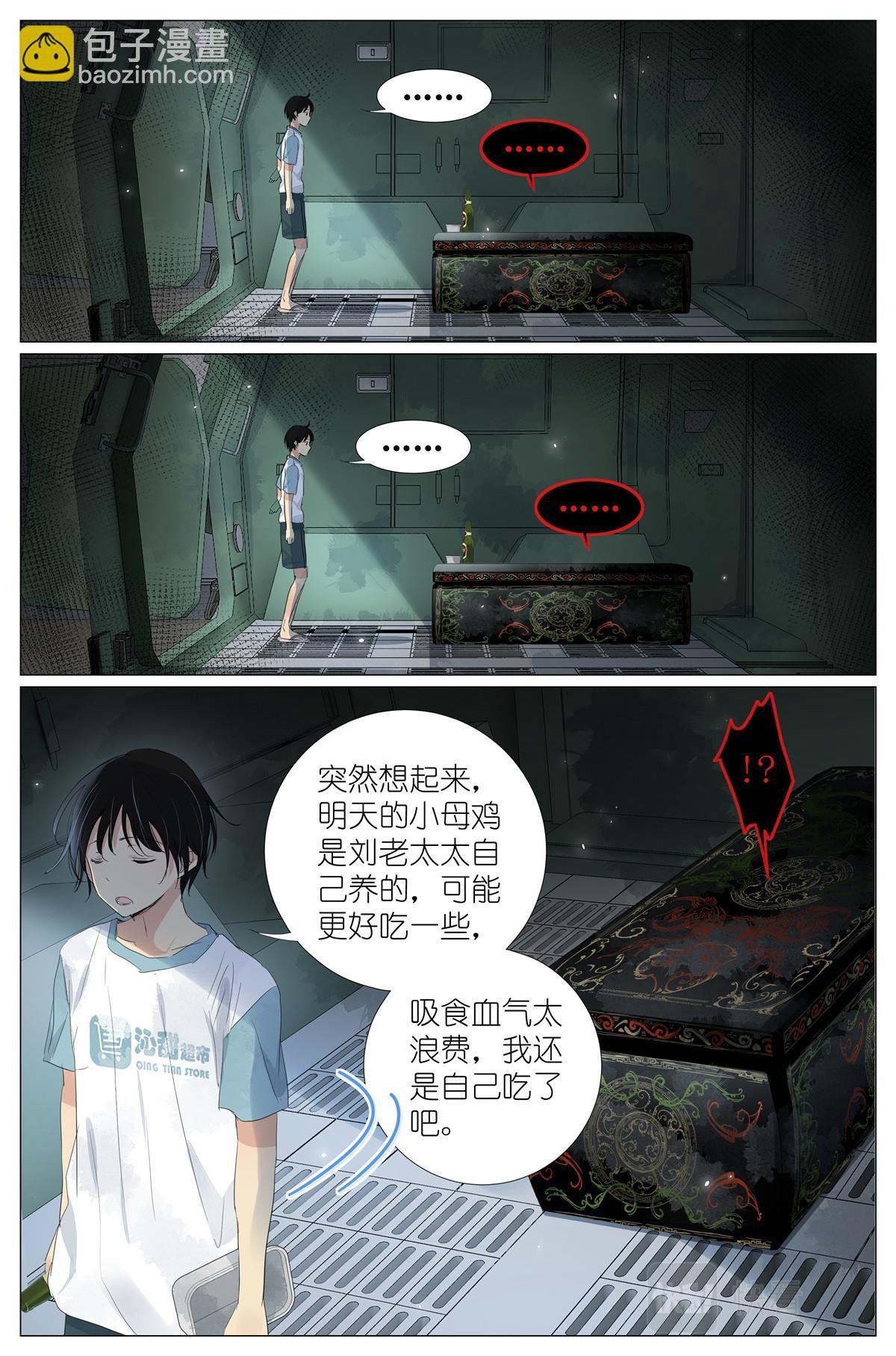 047 老裁缝