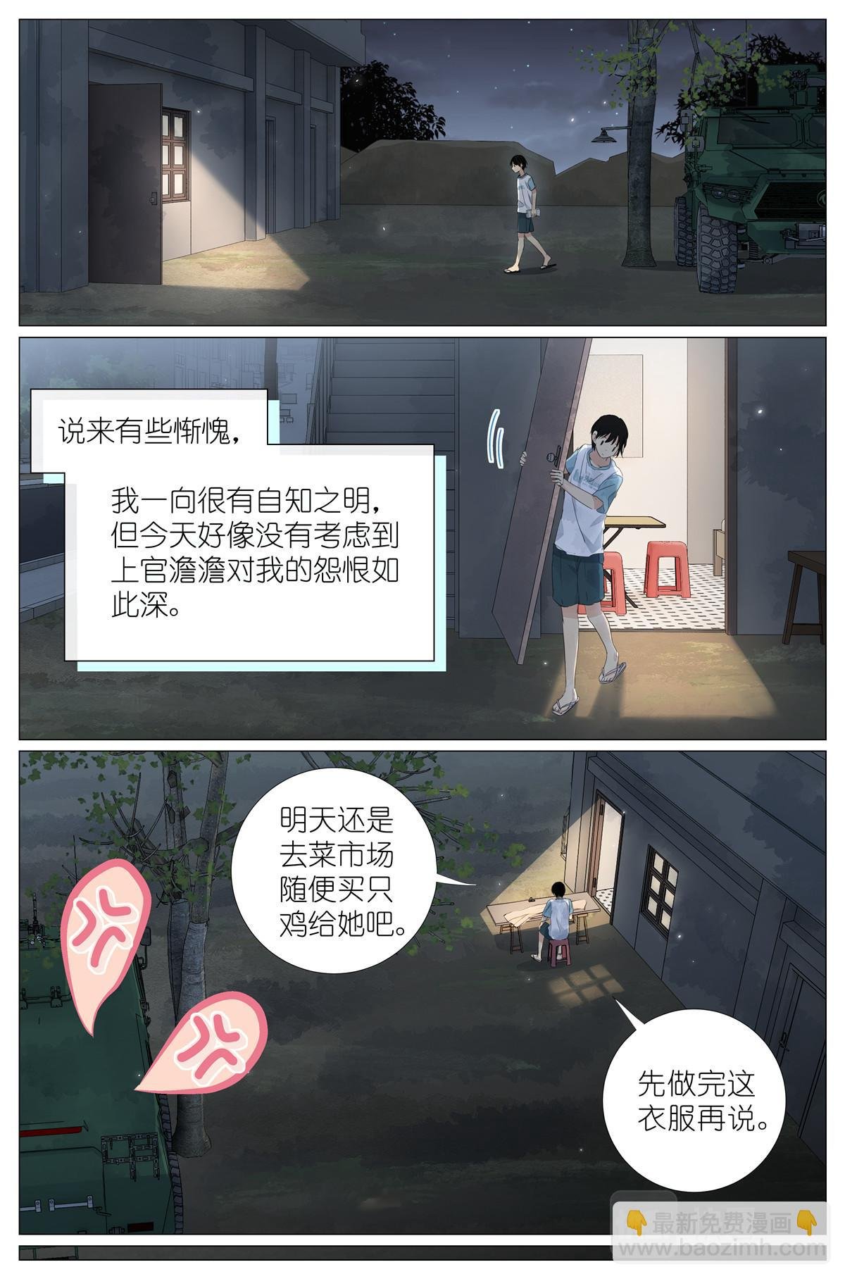 047 老裁缝