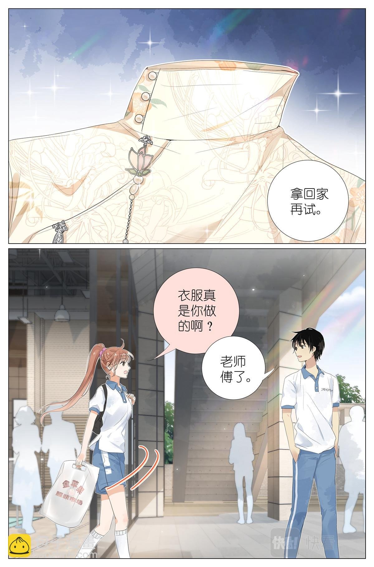 047 老裁缝