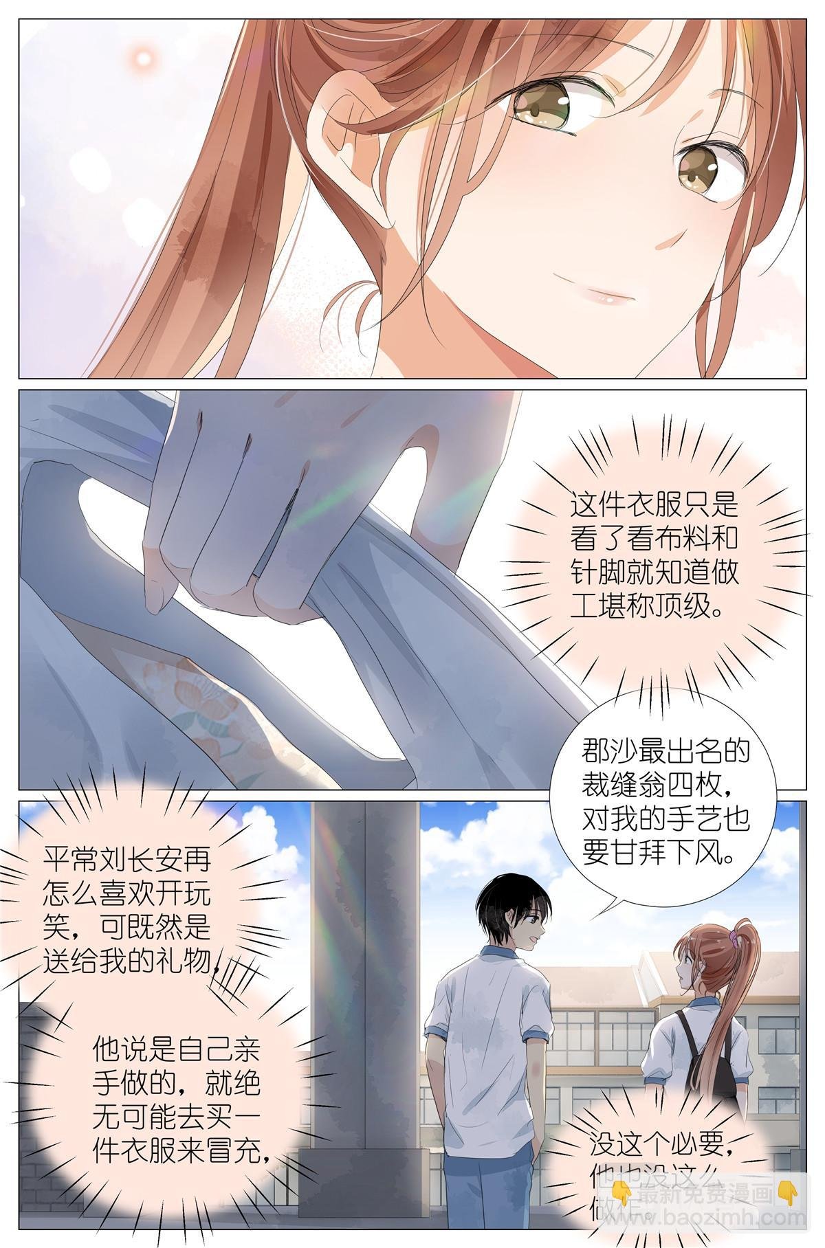 047 老裁缝