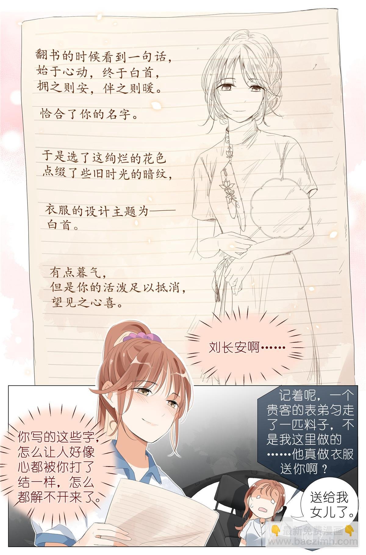 047 老裁缝