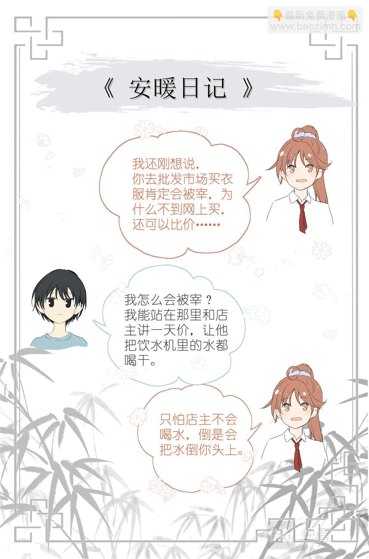 047 老裁缝