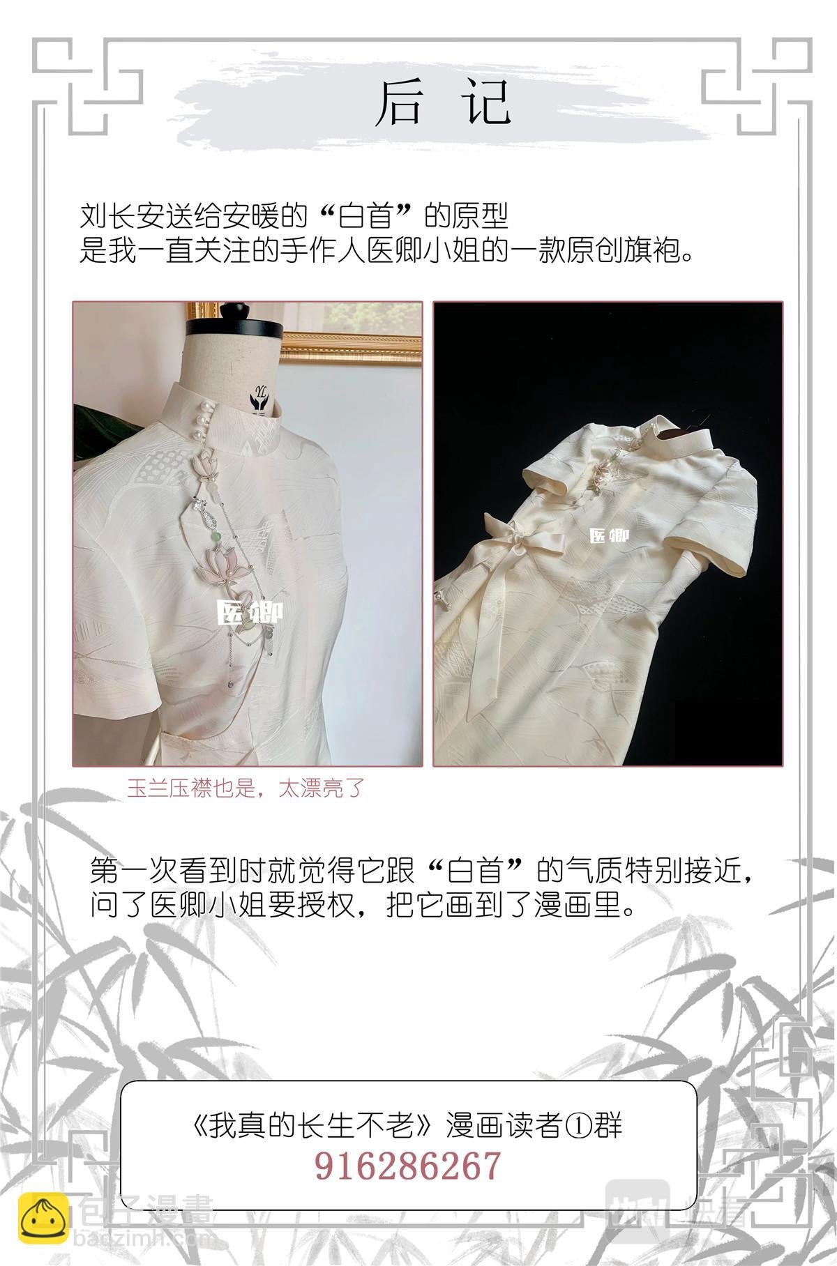 047 老裁缝