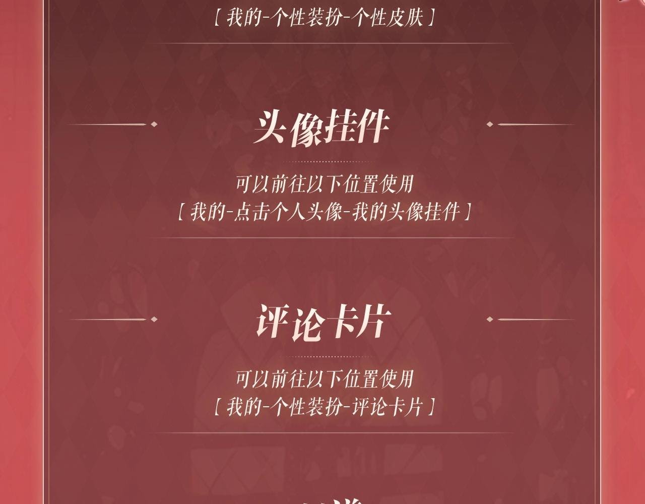 特典公开：7月26日 血色迷情 反转诱惑
