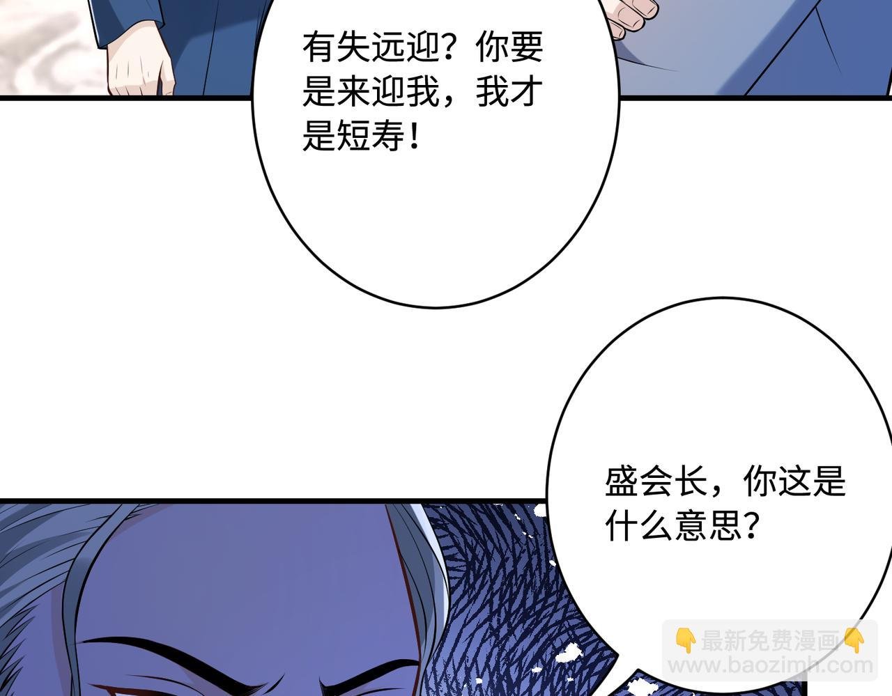 第55话 盛清堂大杀四方
