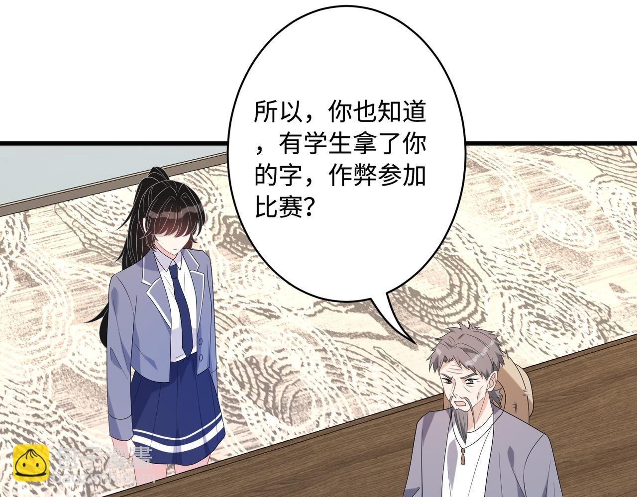 第55话 盛清堂大杀四方