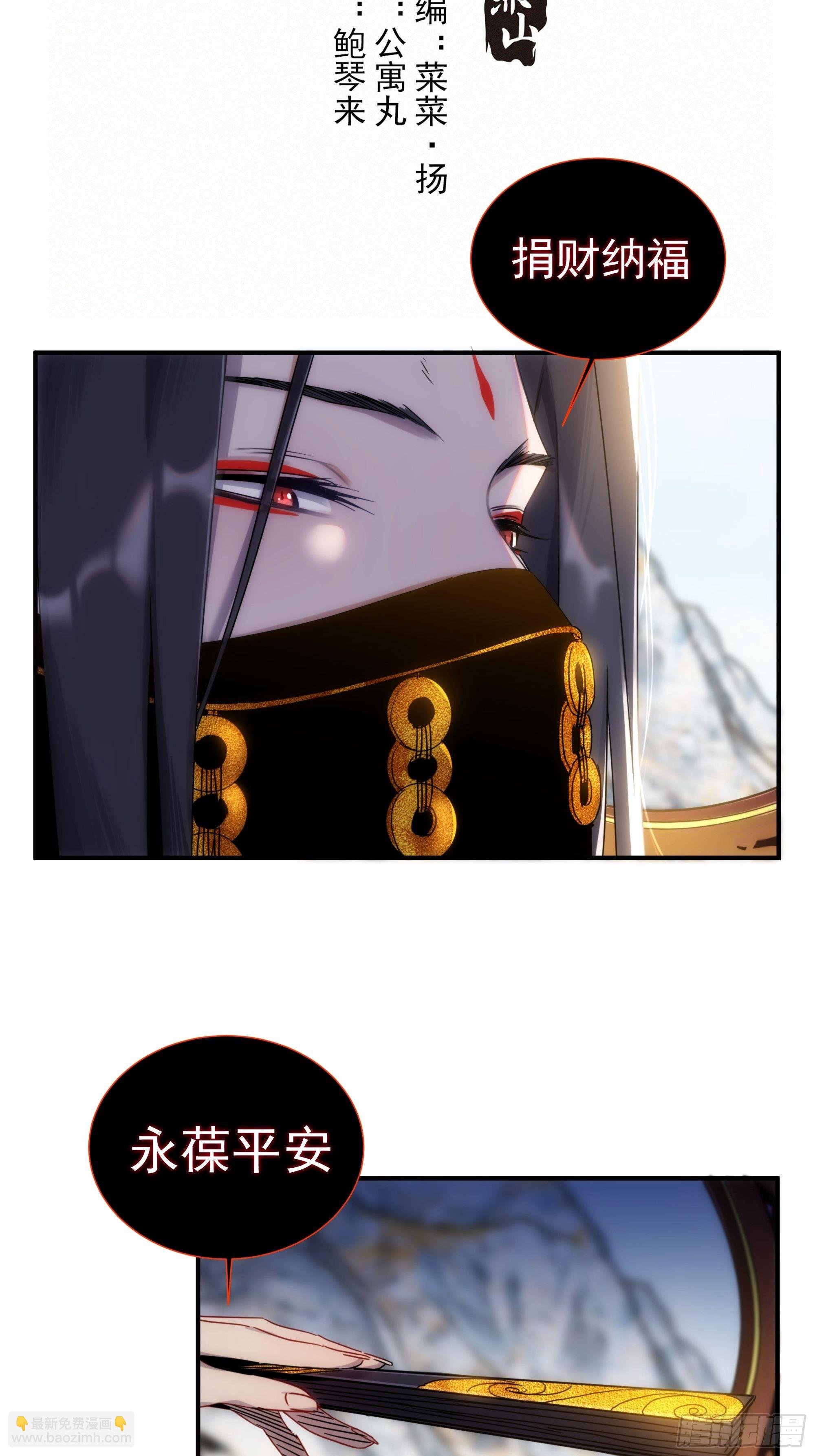 第11话 以身供神