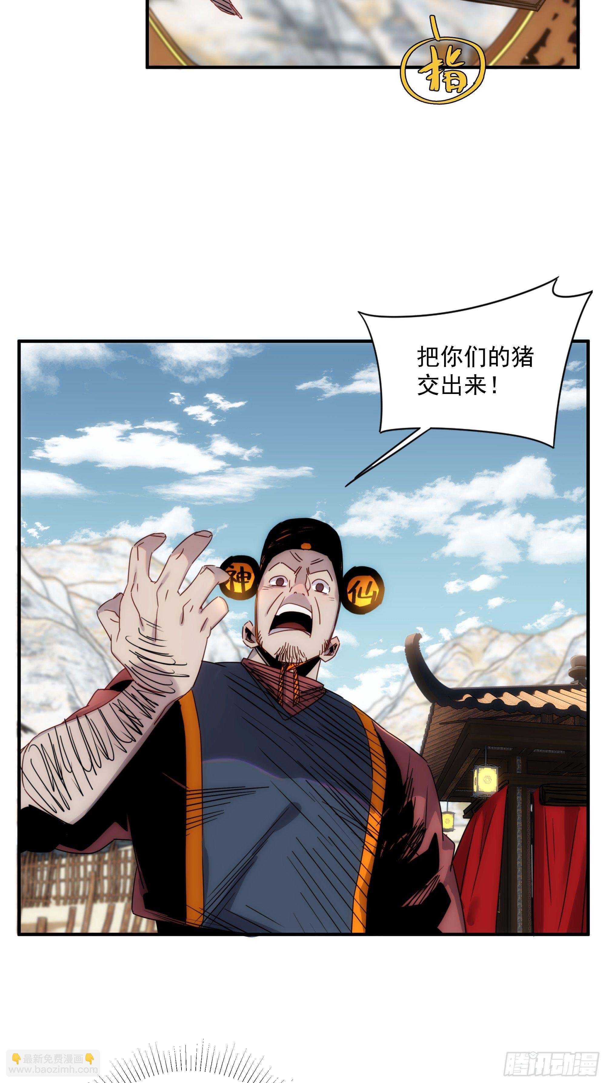 第11话 以身供神
