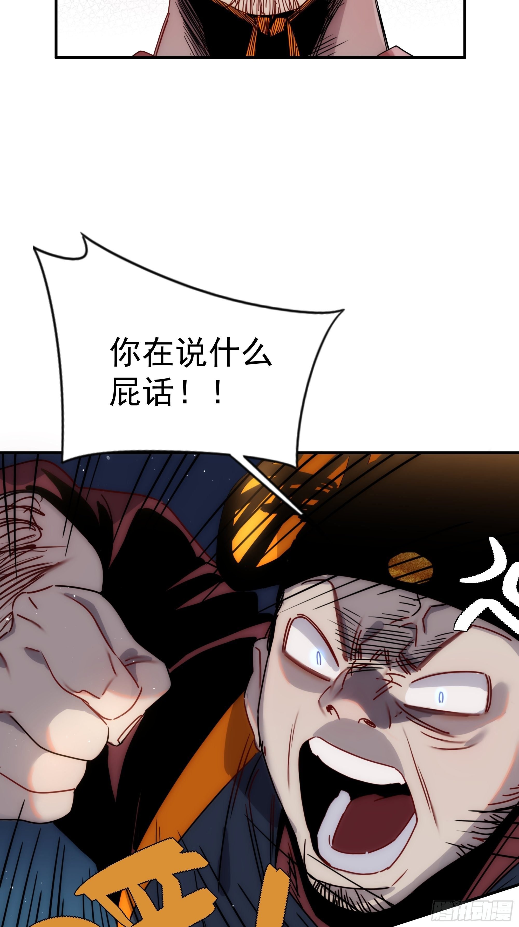 第11话 以身供神