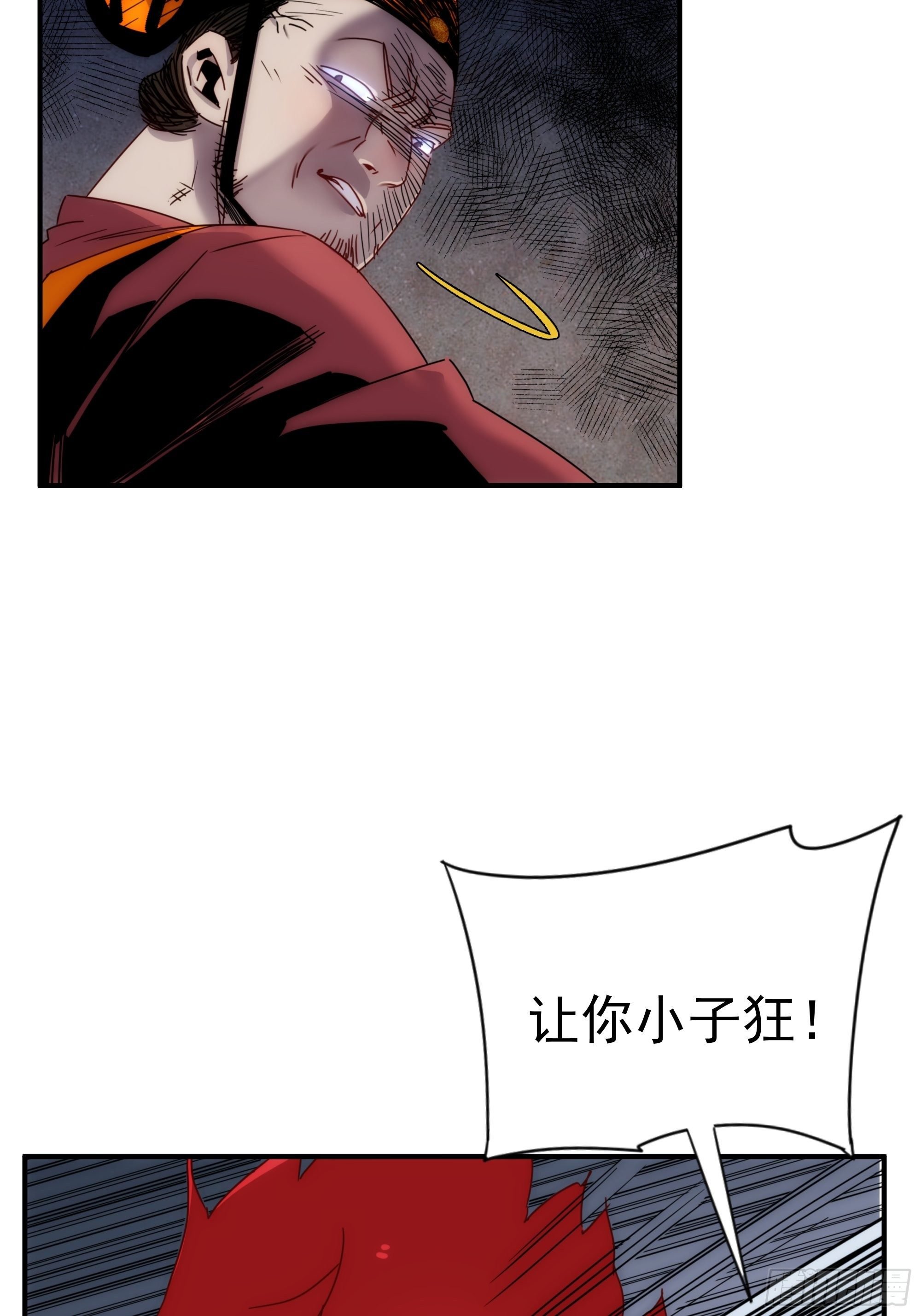 第11话 以身供神