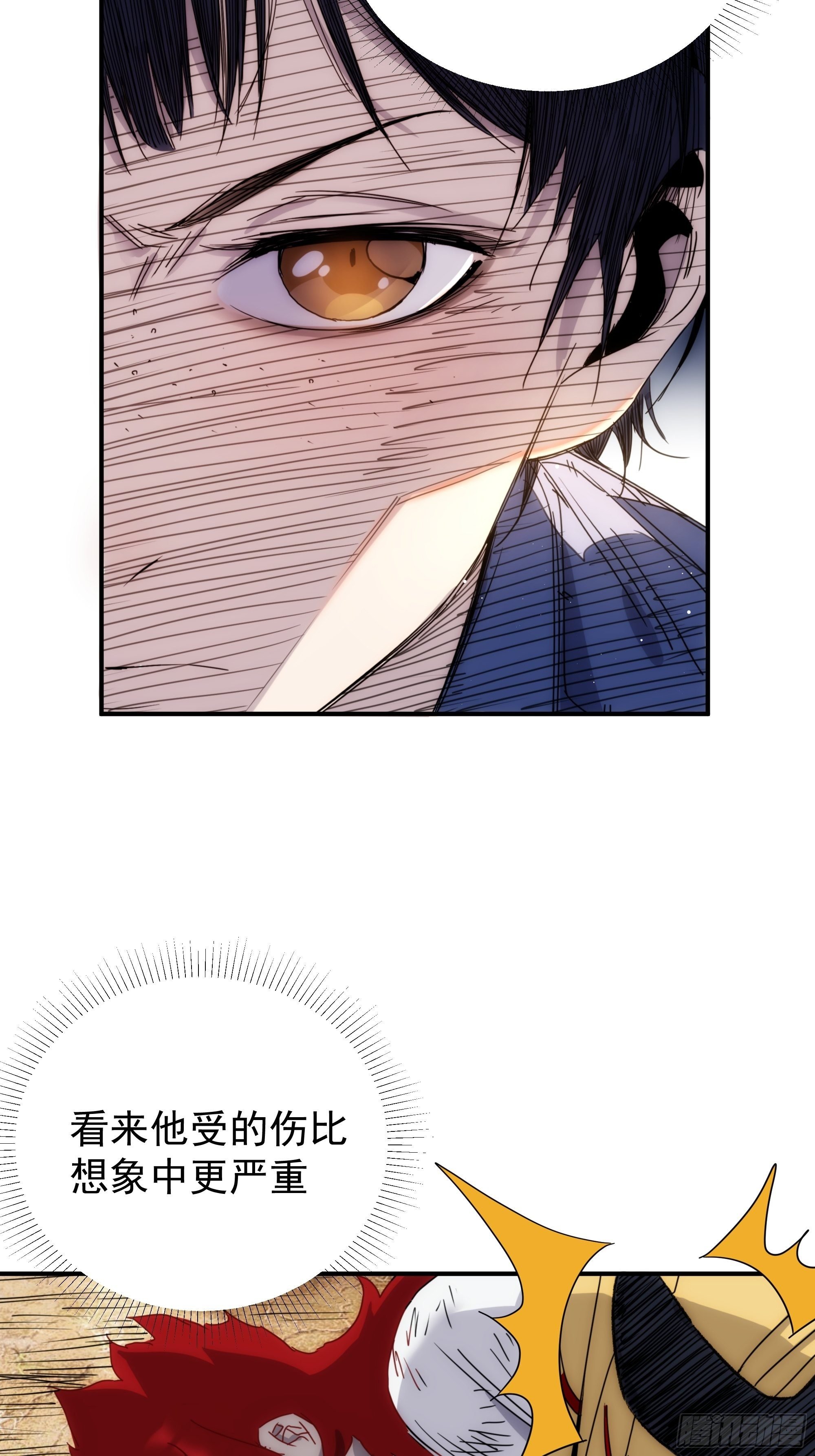 第11话 以身供神