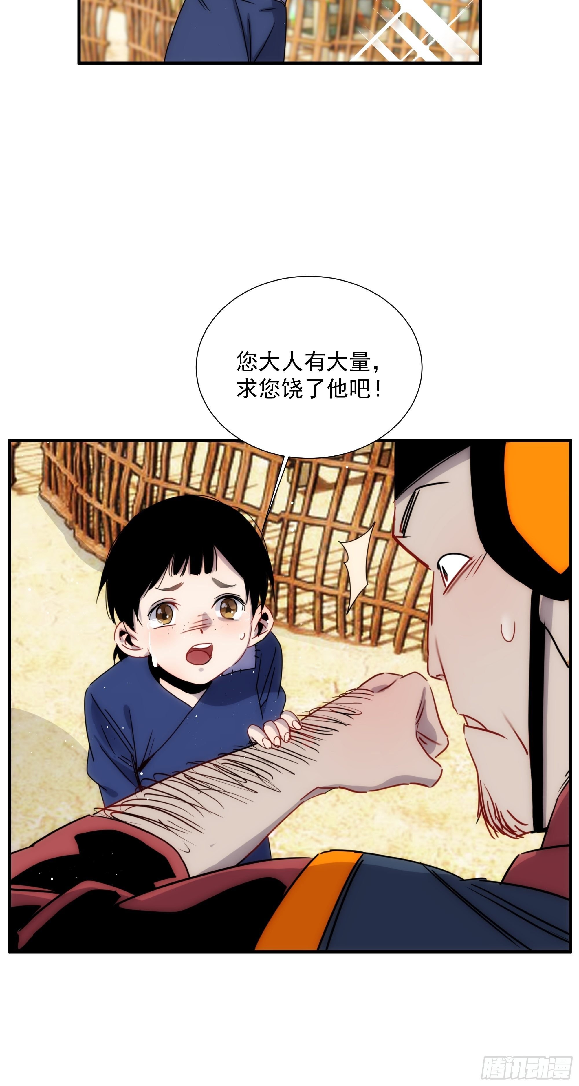 第11话 以身供神