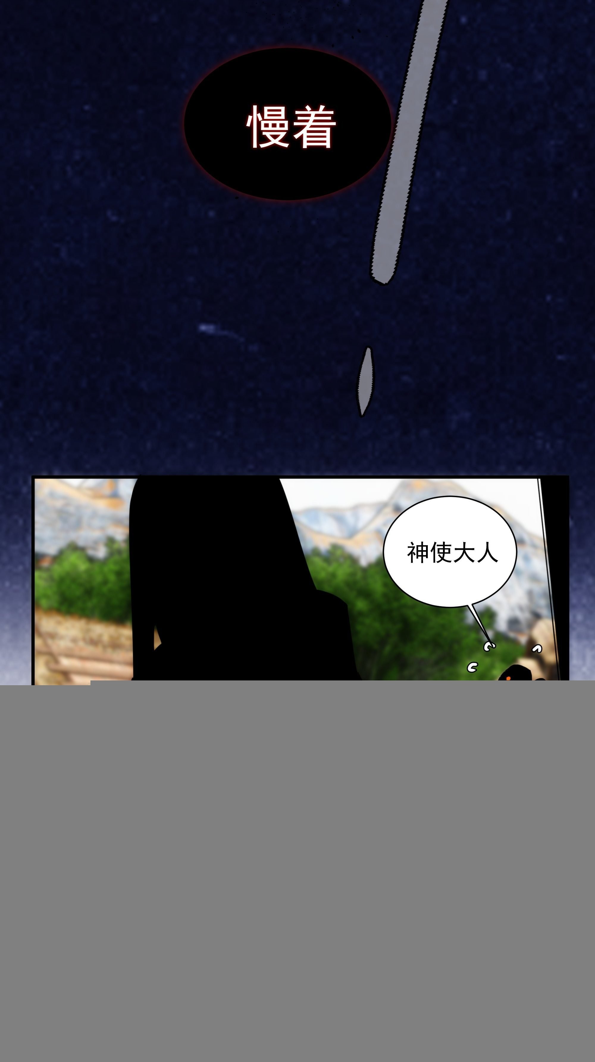 第11话 以身供神