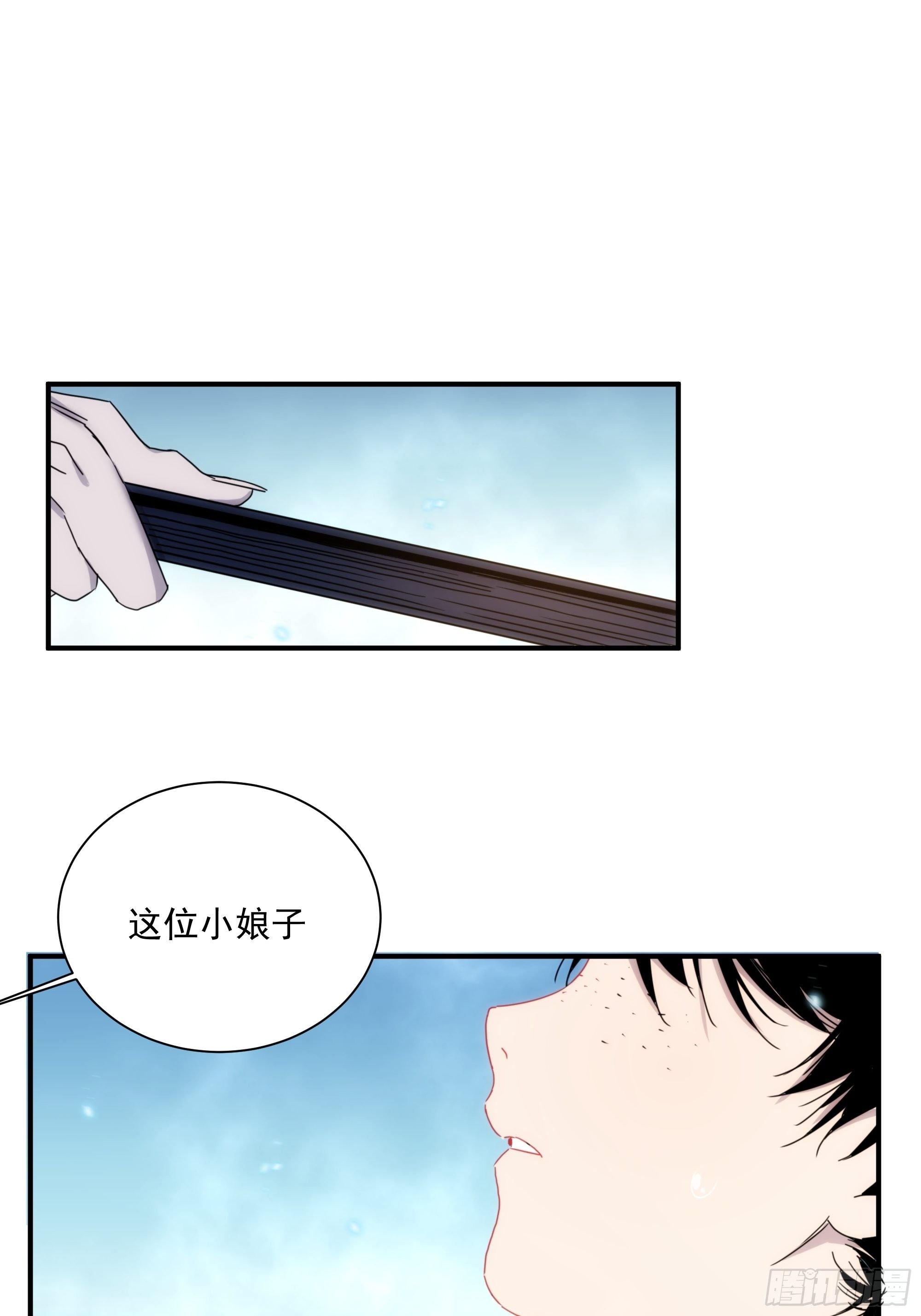 第11话 以身供神