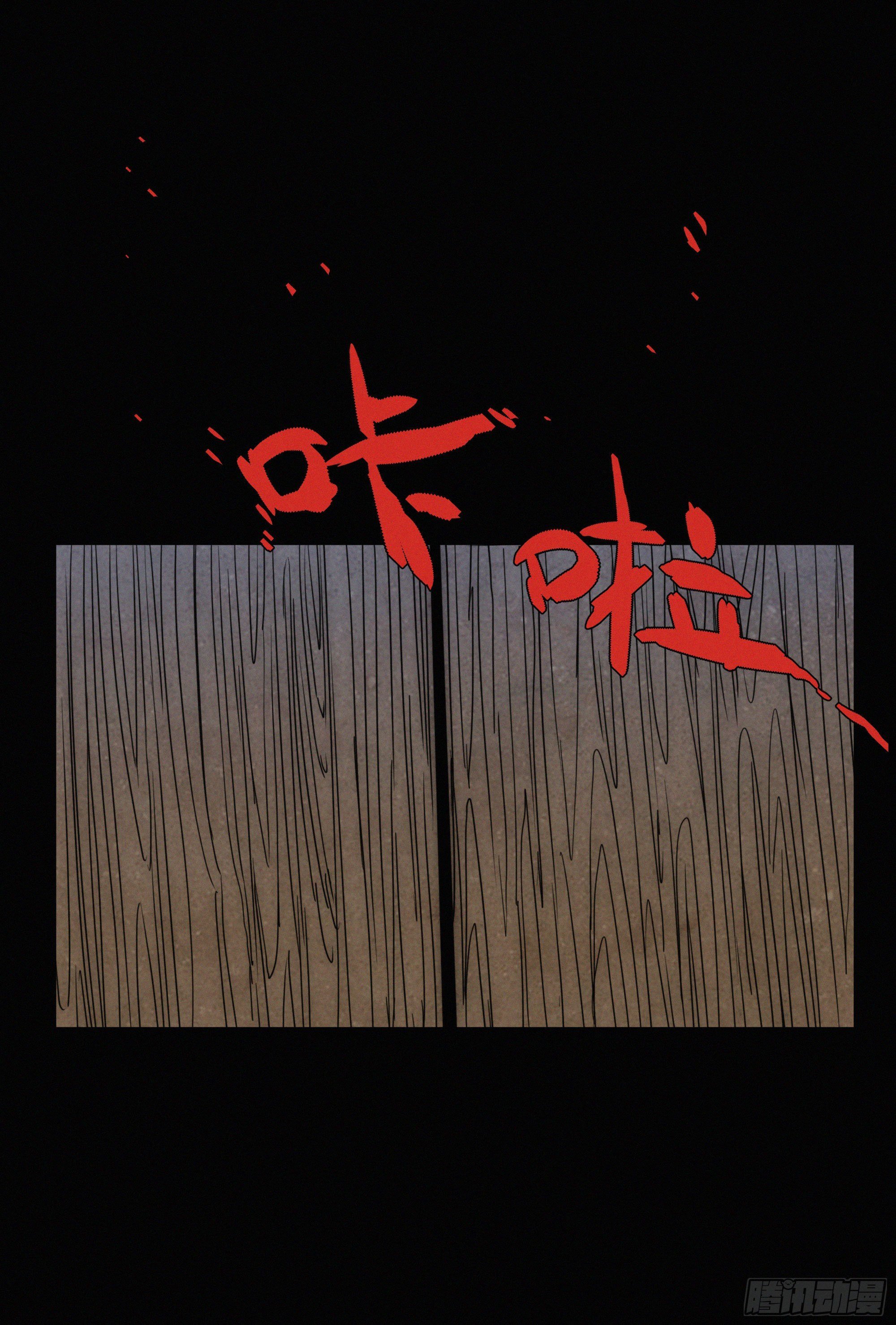 第11话 以身供神