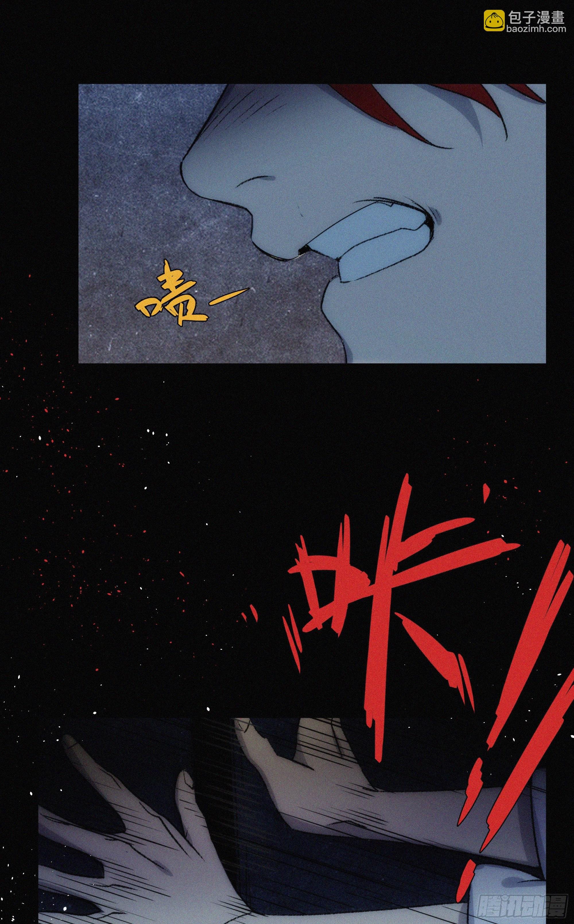 第11话 以身供神