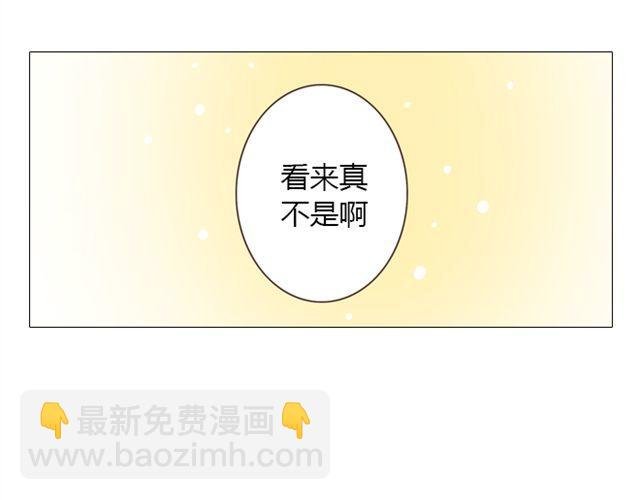 第11话 你对我来说 不过是个回忆罢了