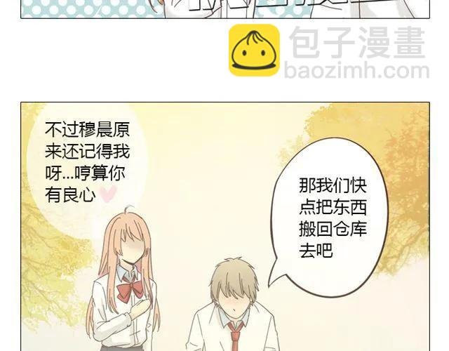 第11话 你对我来说 不过是个回忆罢了