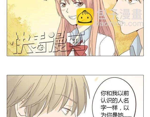 第11话 你对我来说 不过是个回忆罢了