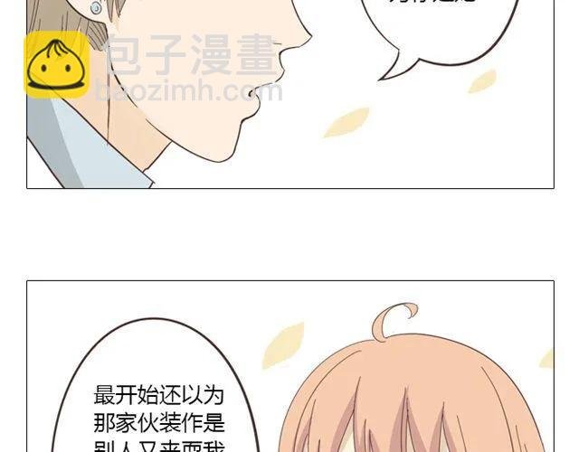 第11话 你对我来说 不过是个回忆罢了