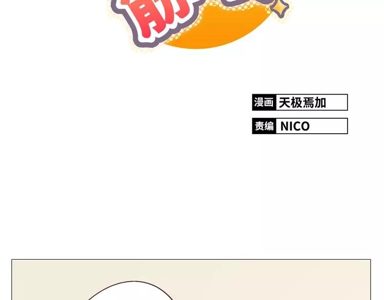 第25话 我真是个蠢货