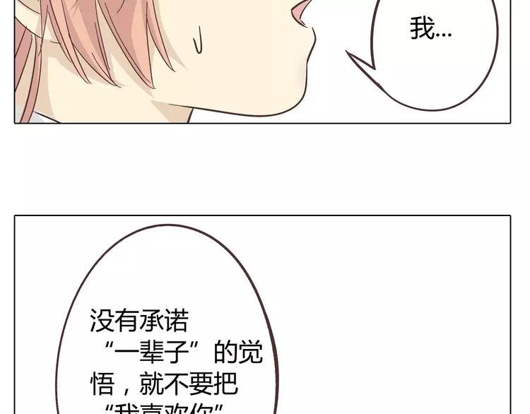 第25话 我真是个蠢货