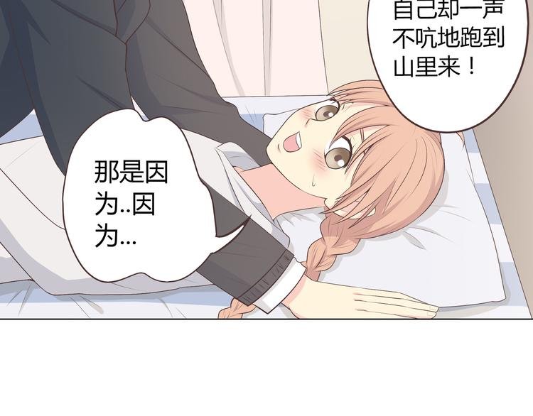 第54话 穆晨真的好白啊！！