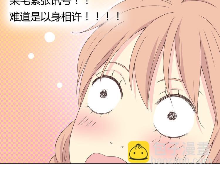 第54话 穆晨真的好白啊！！