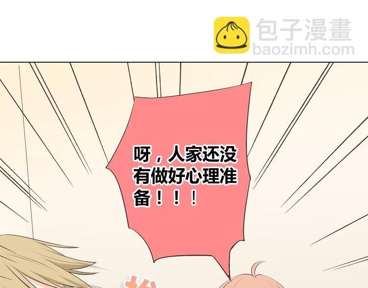 第54话 穆晨真的好白啊！！