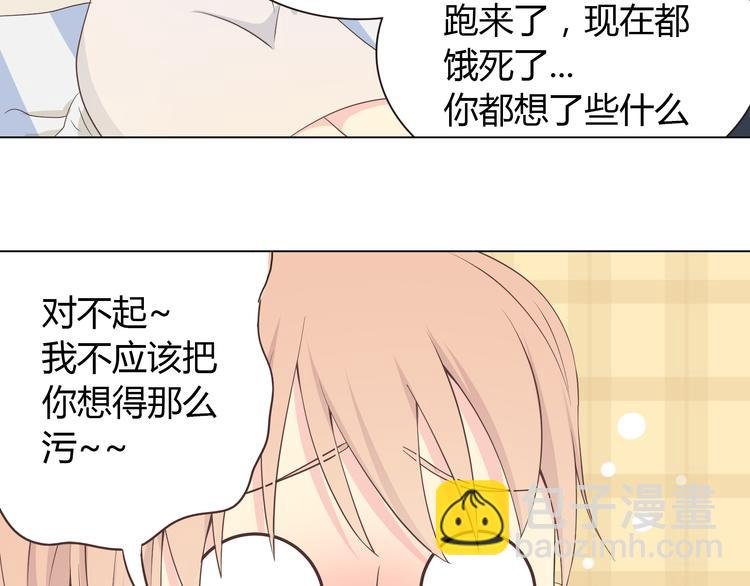 第54话 穆晨真的好白啊！！