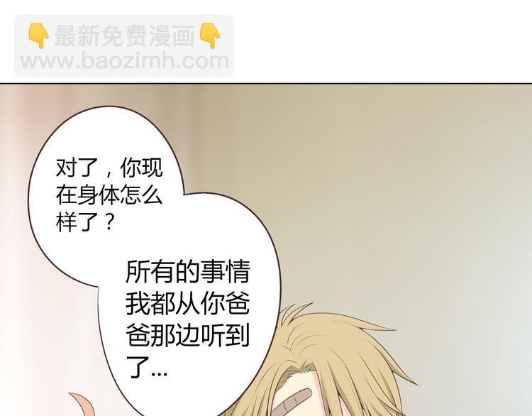 第54话 穆晨真的好白啊！！