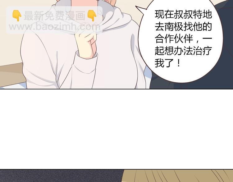 第54话 穆晨真的好白啊！！