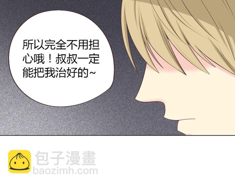 第54话 穆晨真的好白啊！！