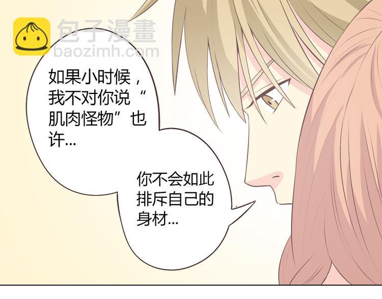 第54话 穆晨真的好白啊！！