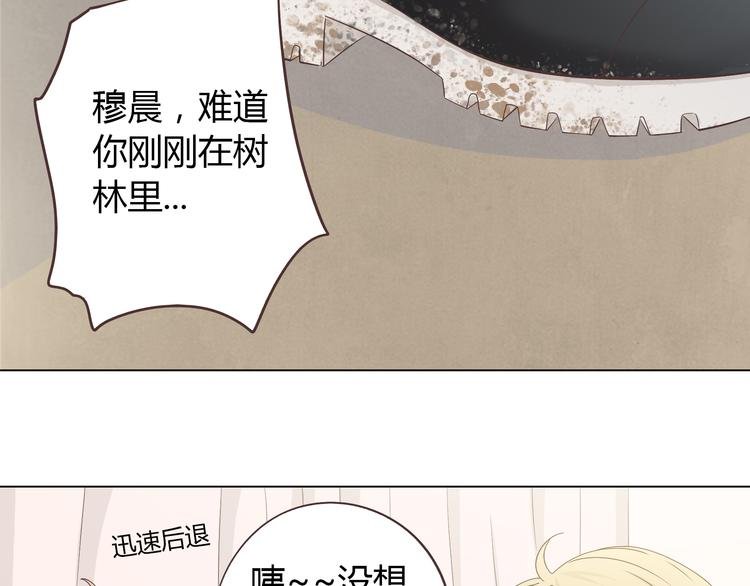 第54话 穆晨真的好白啊！！