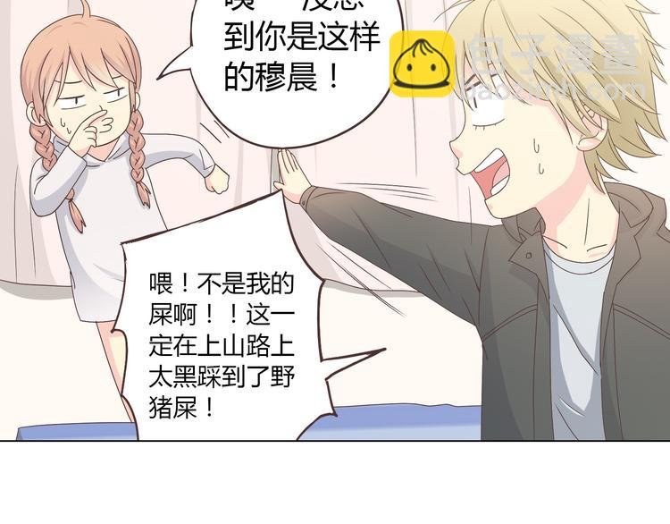 第54话 穆晨真的好白啊！！