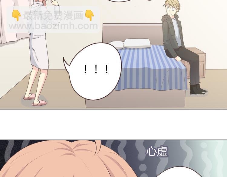 第54话 穆晨真的好白啊！！