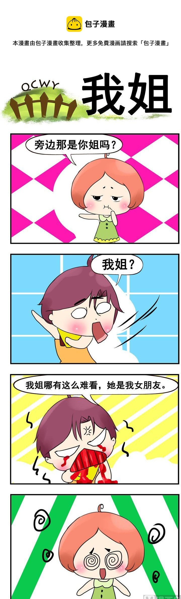 32.我姐