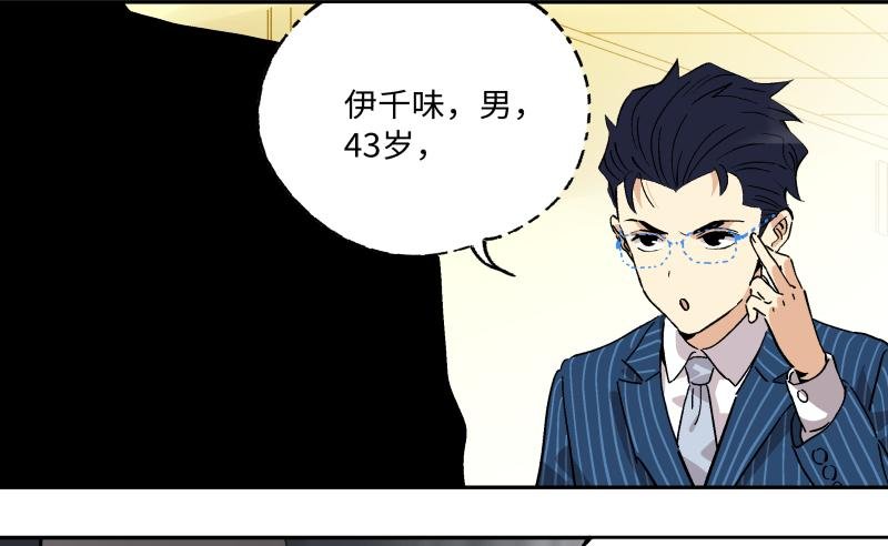 12 如此美味非“人”所为