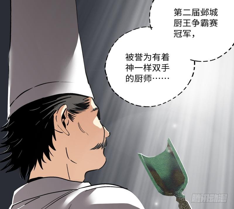 12 如此美味非“人”所为