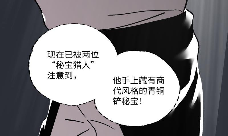12 如此美味非“人”所为