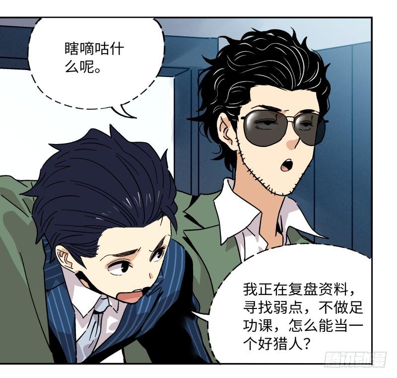 12 如此美味非“人”所为