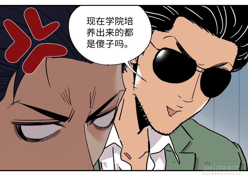 12 如此美味非“人”所为