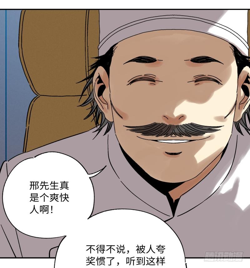 12 如此美味非“人”所为